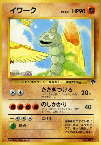 Onix 「SOUTHERN_ISLANDS No. 012」「JP」